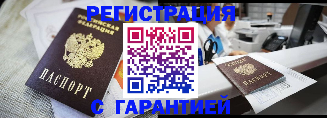 прописка в квартире в Яранске