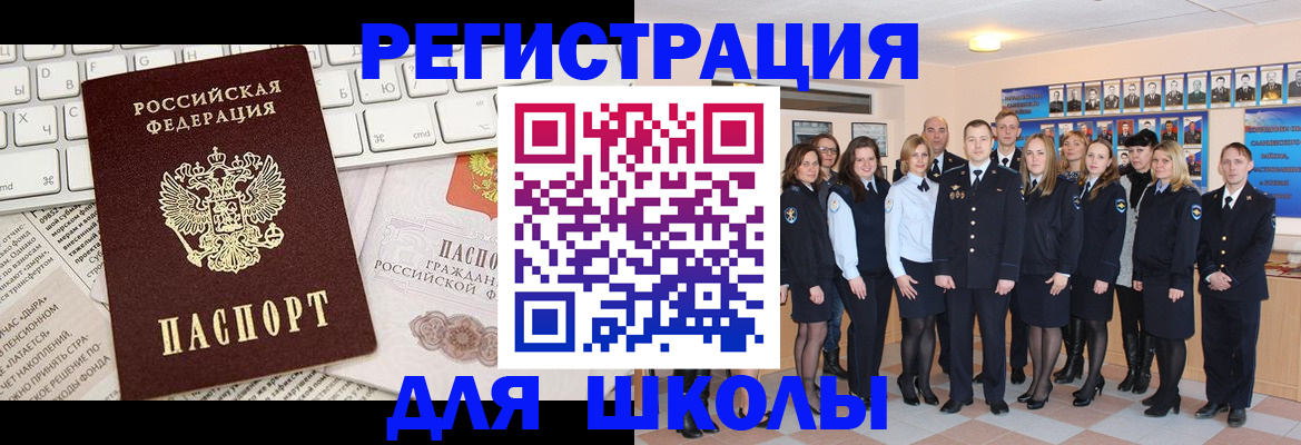 прописка законно в Яранске