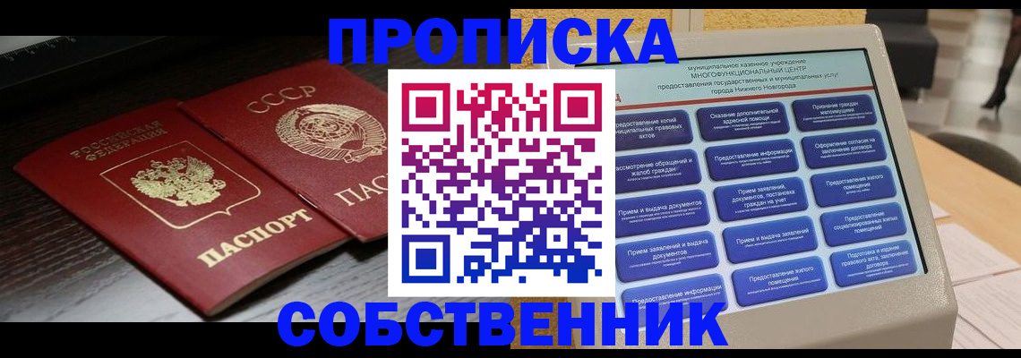 регистрация в Яранске