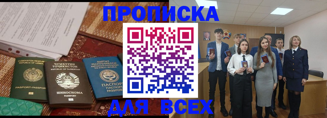 временная регистрация в квартире в Яранске