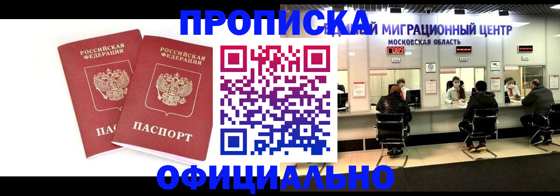 временная регистрация в Яранске