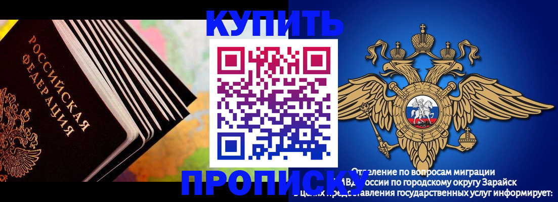 временная регистрация купить в Яранске