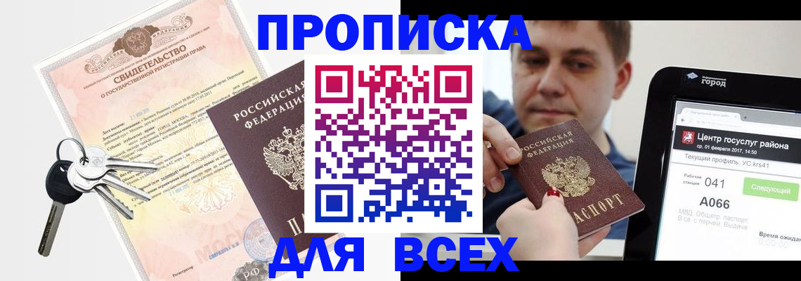 пропишу в квартире в Яранске