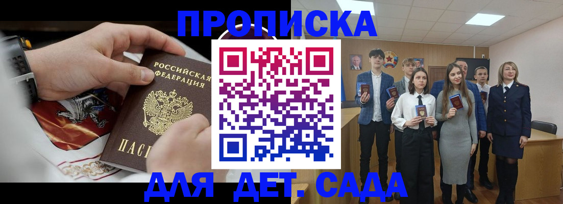 временная регистрация 2025 в Яранске