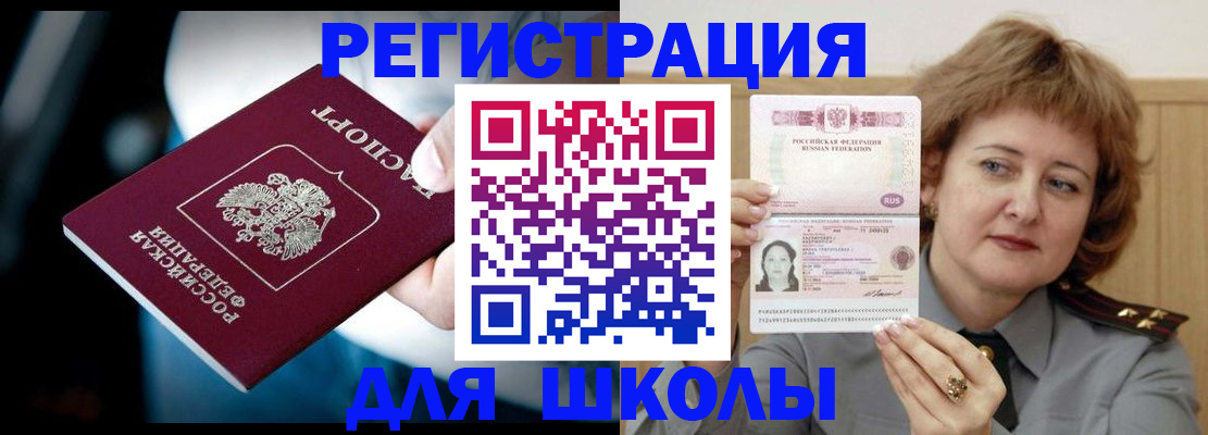 прописка иностранных граждан в Яранске