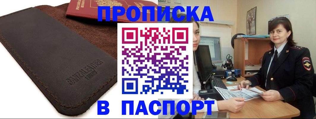 найти адрес прописки в Яранске